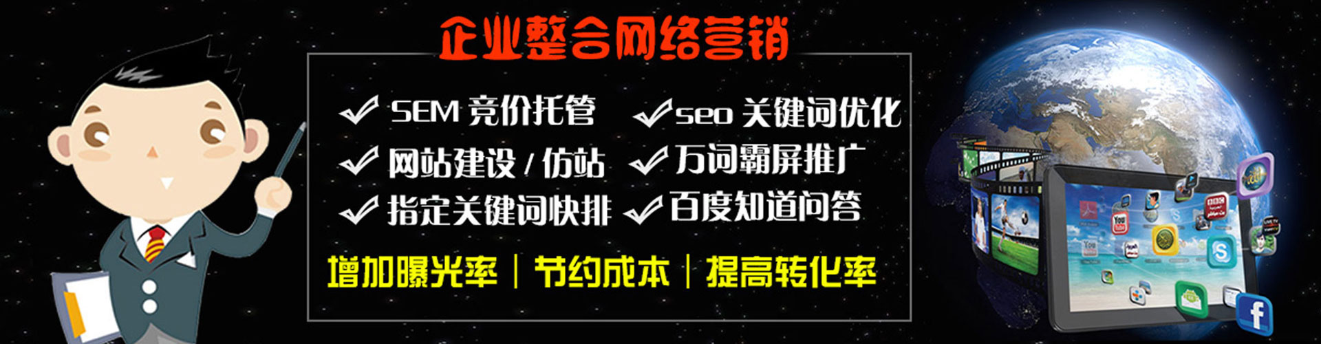 石龙百度推广排名