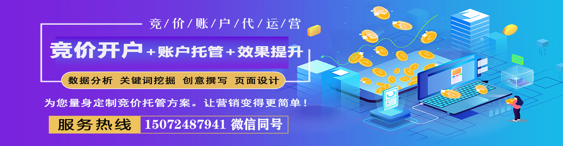 石龙sem专员
