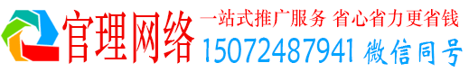 石龙官理信息流推广