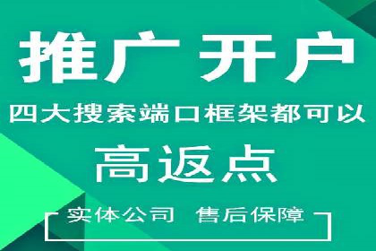 一篇文章让你轻松理解百度推广开户